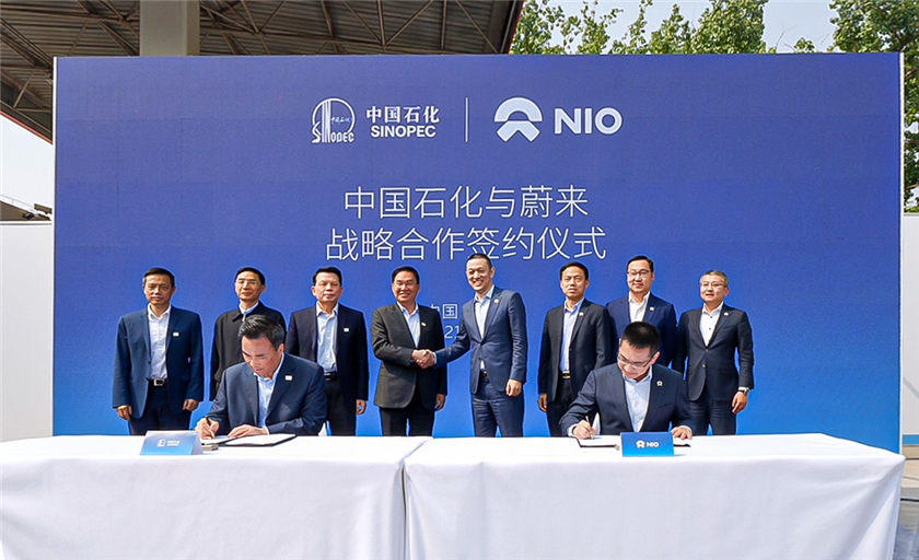 中石化与蔚来战略签约仪式（1）.jpg