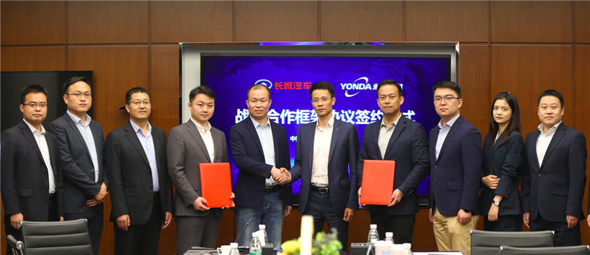 长城汽车与永达集团签订战略合作框架协议.jpg