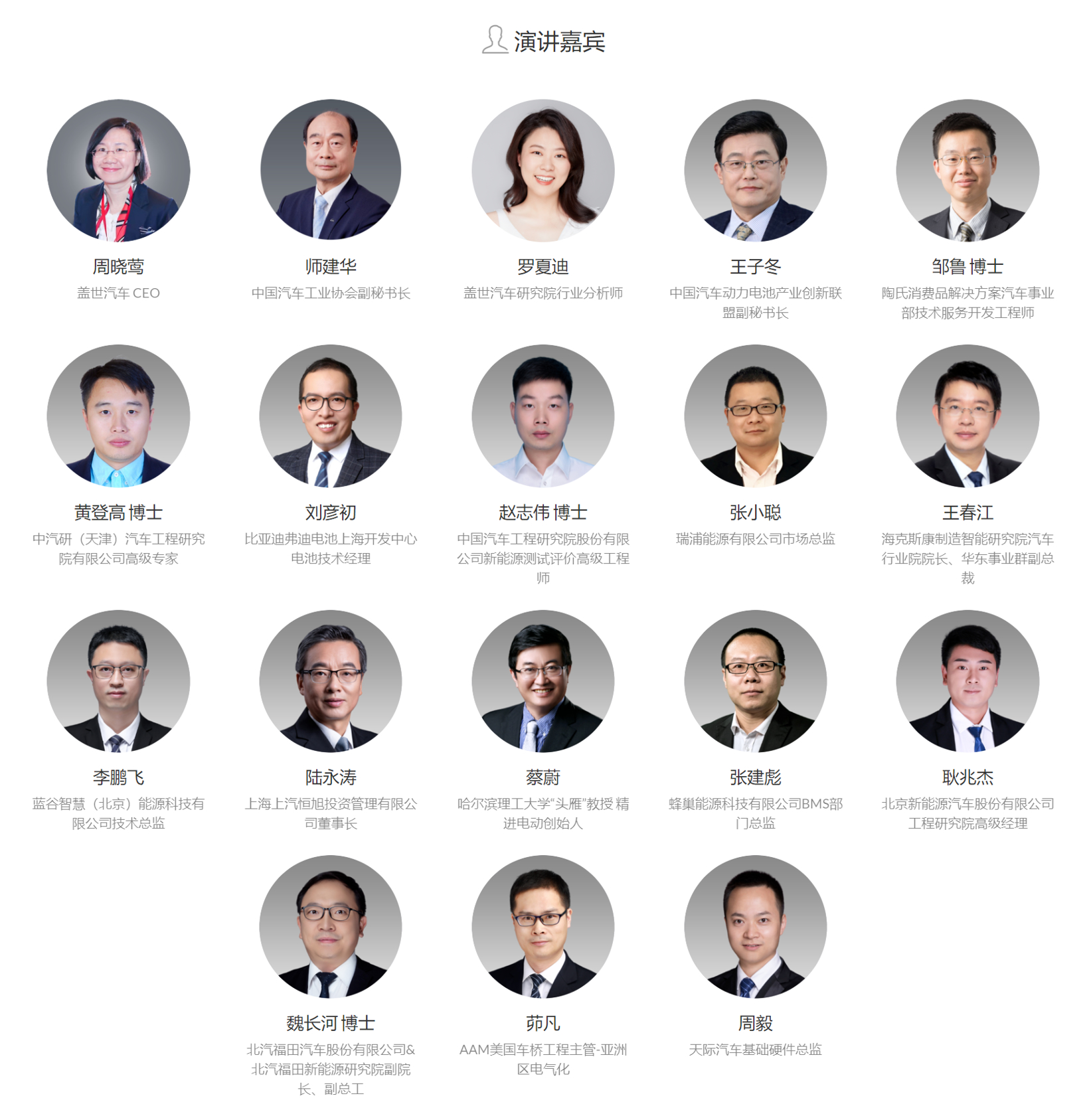 倒计时5天!2021中国下一代汽车高质量发展论坛•新能源汽车三电先进技术•即将开启 倒计时5天!2021中国下一代汽车高质量发展论坛•新能源汽车三电先进技术•即将开启