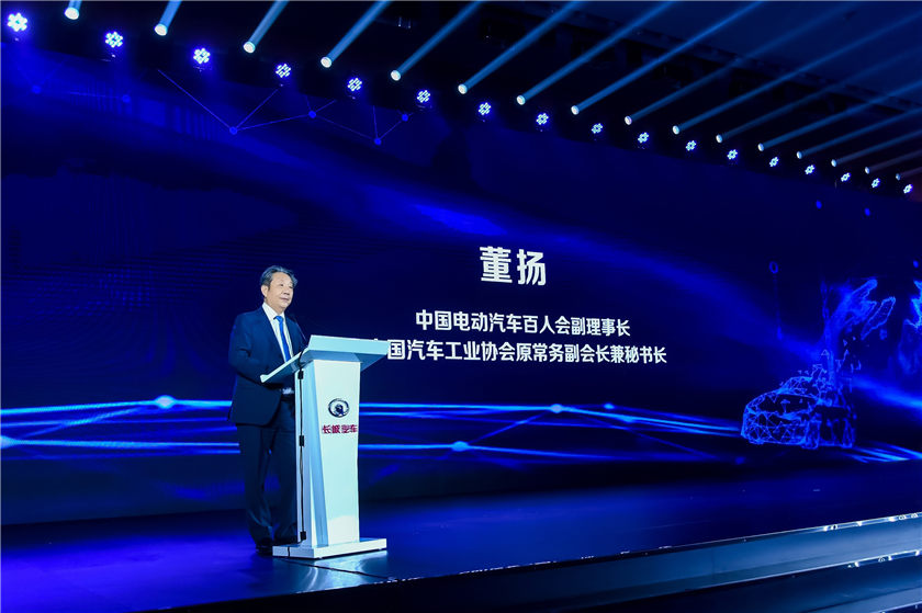 中国电动汽车百人会副理事长  董扬.jpg