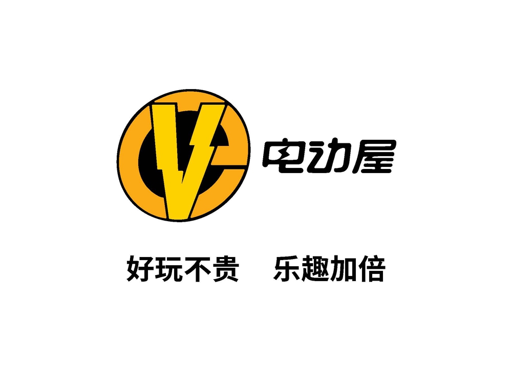电动屋品牌.JPG