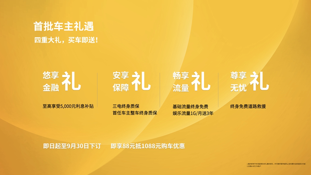 YOUNG光小新车主礼遇.jpg