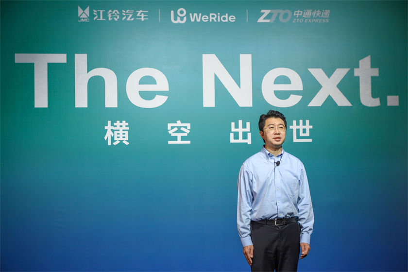 【新闻图片1】文远知行创始人兼CEO韩旭在 “横空出世 The Next”线上发布会上讲话.jpg