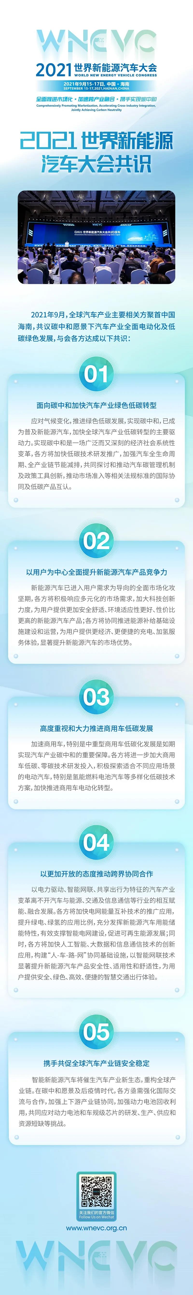 共识.jpg