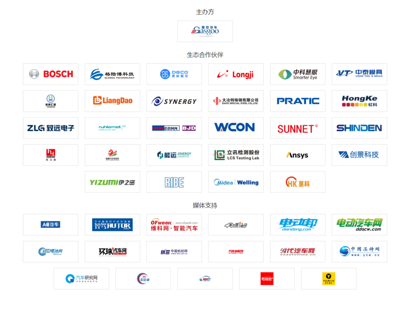 开幕在即 | 2021中国汽车智能底盘大会 开幕在即 | 2021中国汽车智能底盘大会