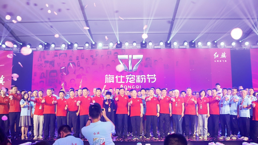 红旗3.png