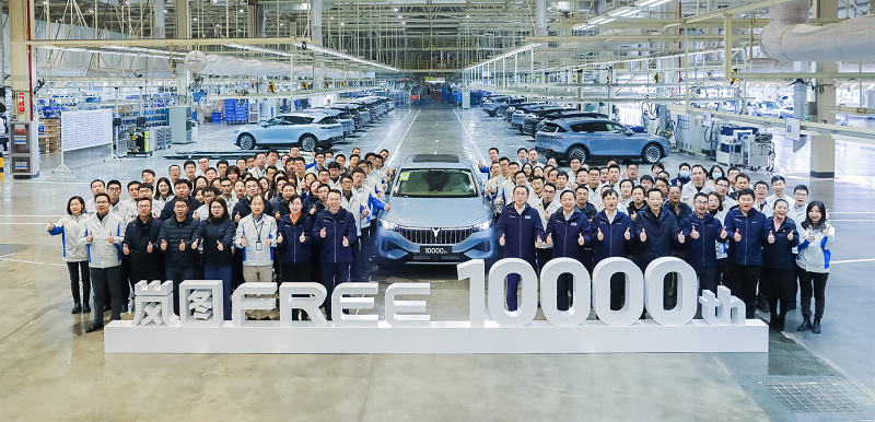 岚图FREE第10000辆下线合影.png
