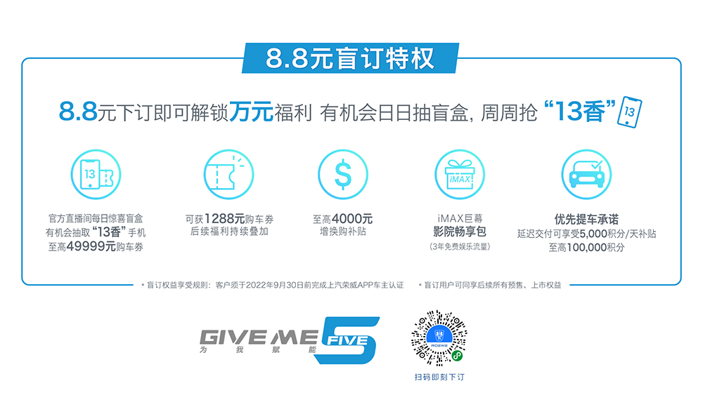 全新第三代荣威RX5公布“威5超感宠粉计划”.jpg