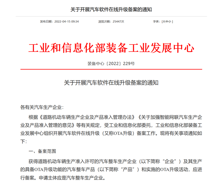 OTA渗透率猛增,车企到底有多卷? OTA渗透率猛增,车企到底有多卷?