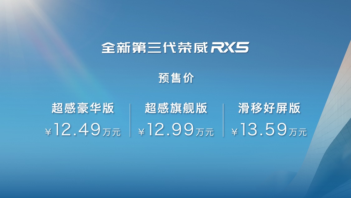 荣威预售2.jpg