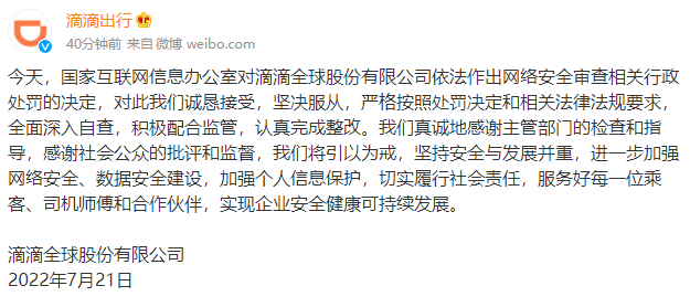 滴滴.png