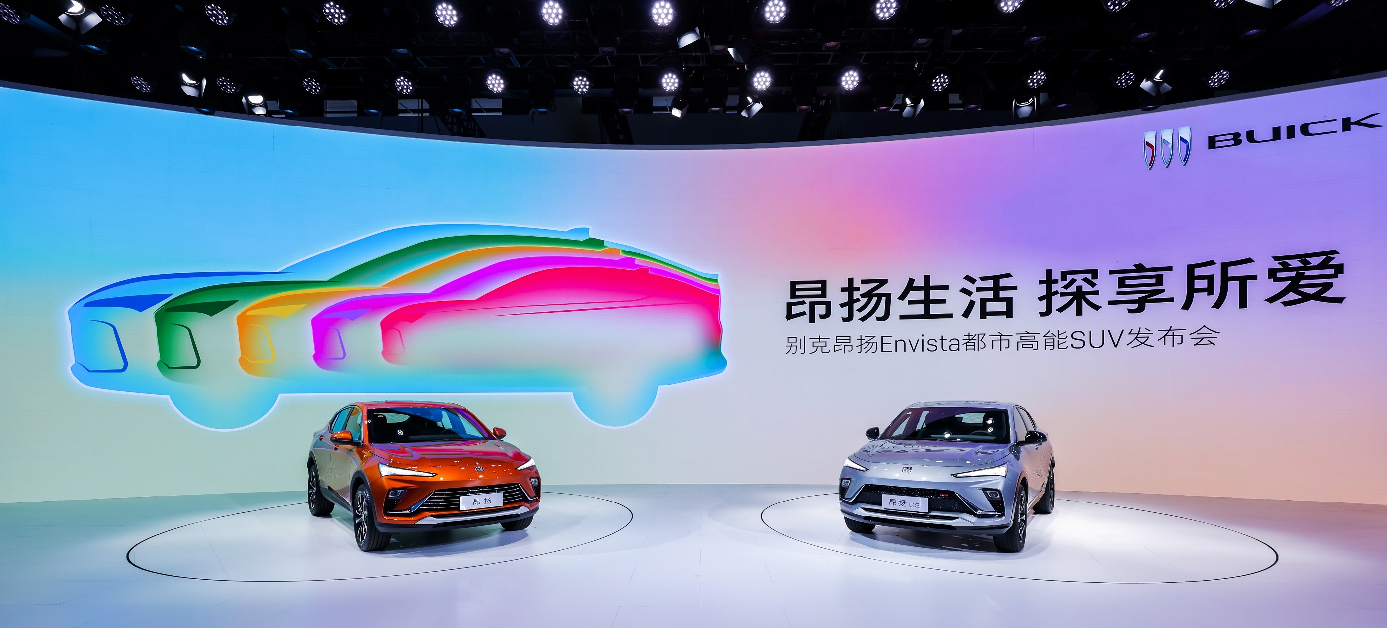 全新高能都市SUV——别克“昂扬”全球首发.jpg