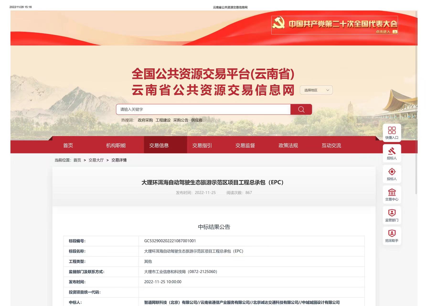 车联.jpg