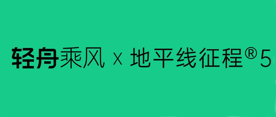 轻舟乘风.jpg
