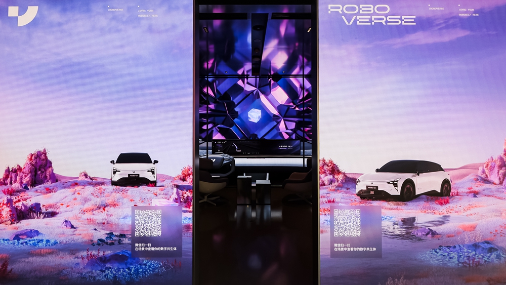 ROBOVERSE三里屯体验中心数字化体验.JPG