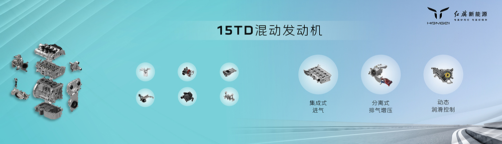 07红旗15TD混动发动机.jpg