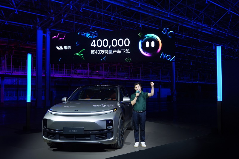 理想汽车制造负责人李斌宣布第40万辆量产车下线.jpg