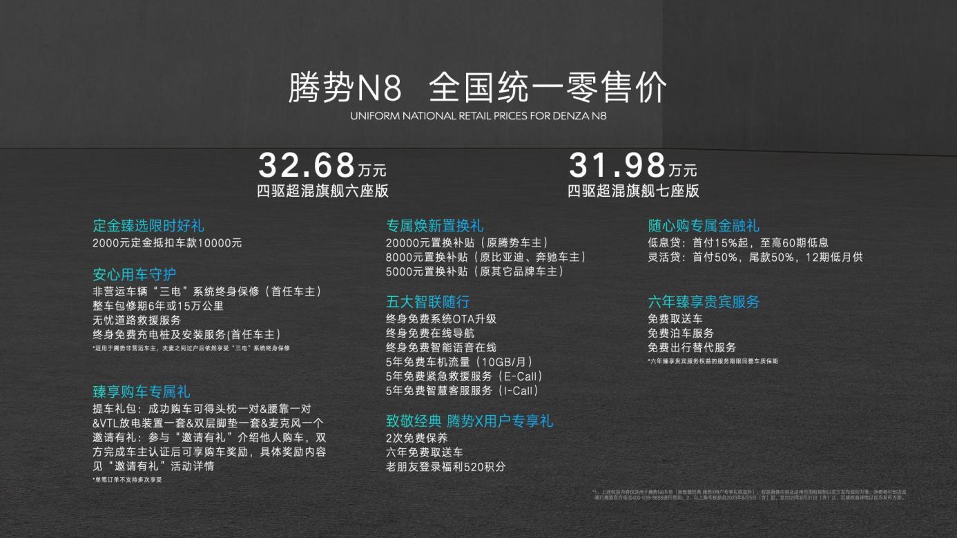 腾势1.jpg