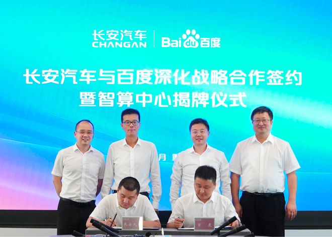 changan_128a7d4.png