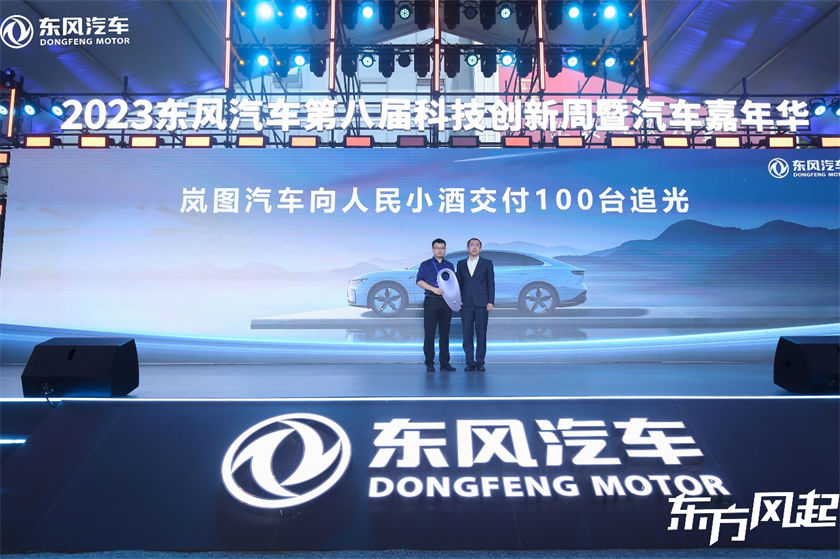 10、岚图汽车向贵州岩博人民小酒销售有限公司交付100台追光.jpg