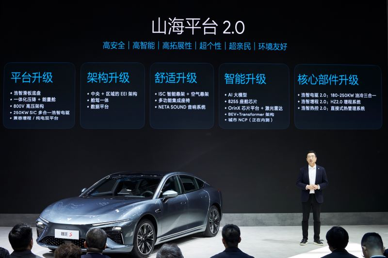2-山海平台2.0发布.jpg