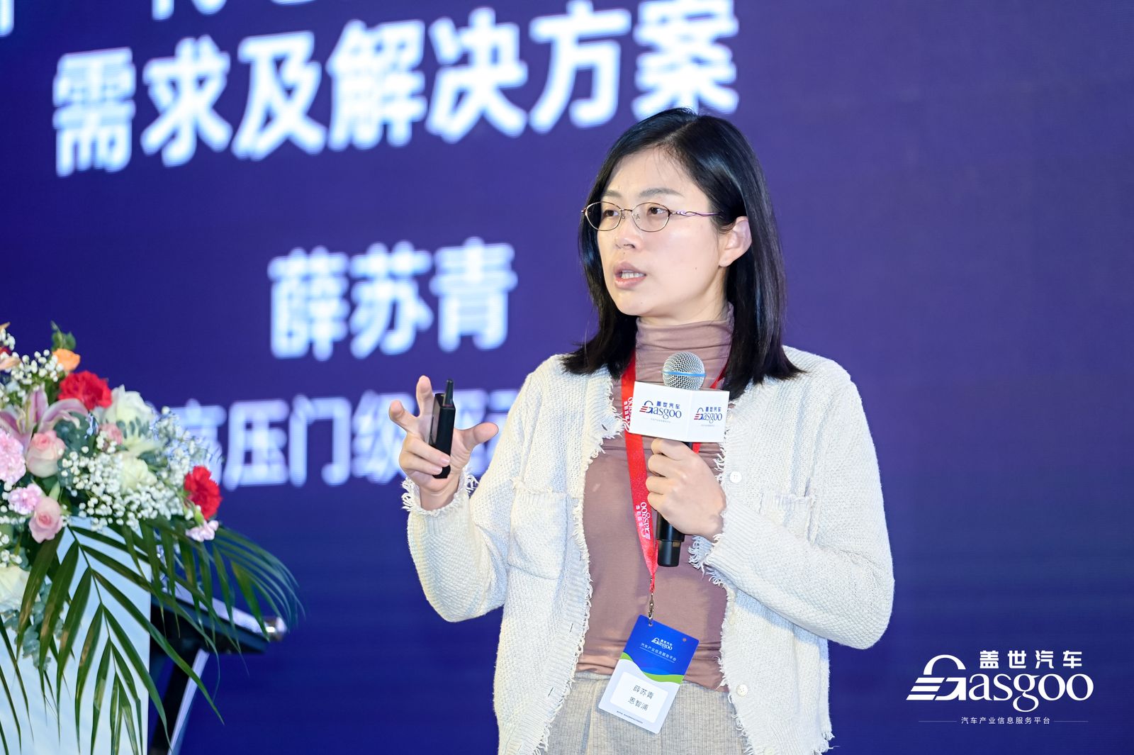 圆满落幕 | 2023第四届汽车电驱动及关键技术大会