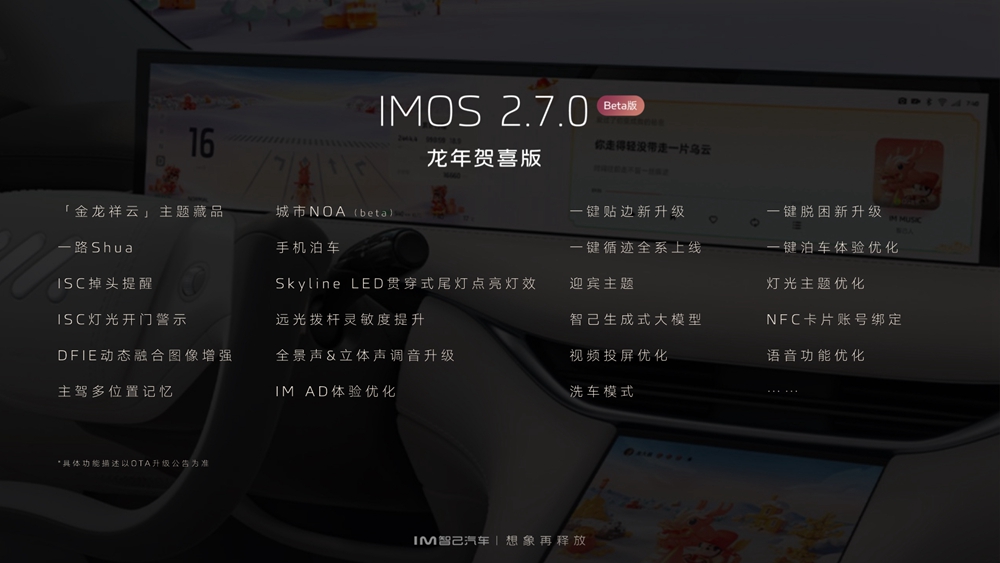 5、IMOS2.7.0（Beta）喜迎上线.jpg