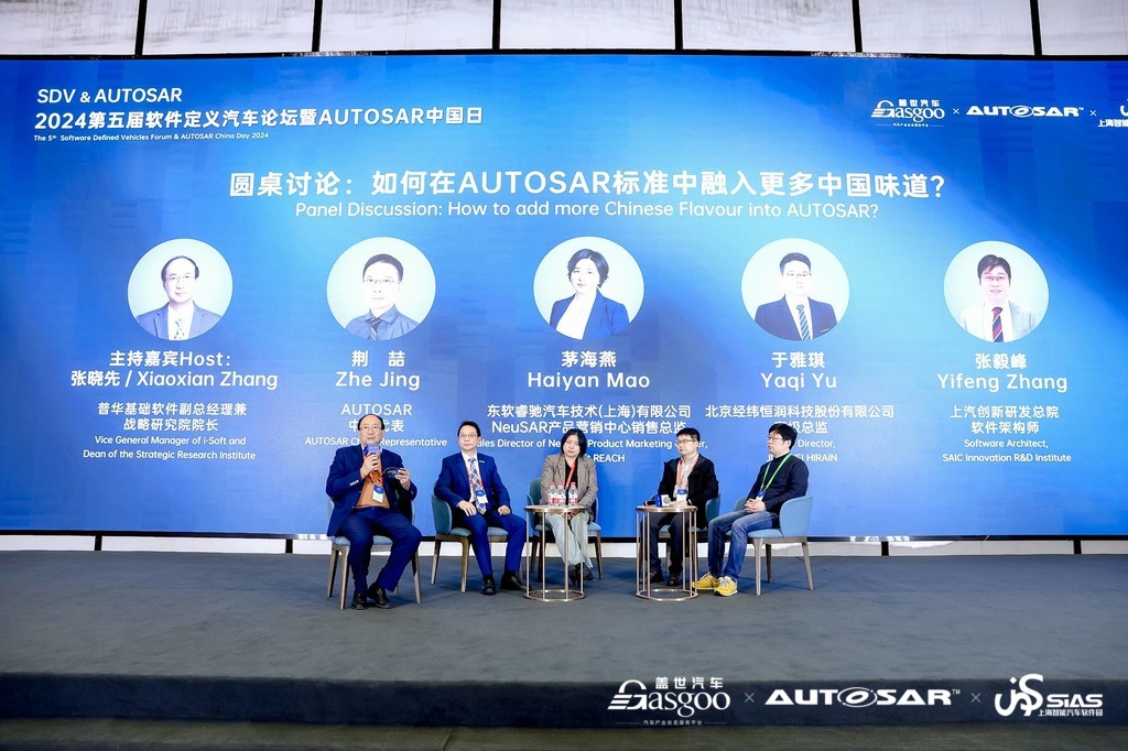 圆满闭幕 | 2024第五届软件定义汽车论坛暨AUTOSAR中国日 圆满闭幕 | 2024第五届软件定义汽车论坛暨AUTOSAR中国日