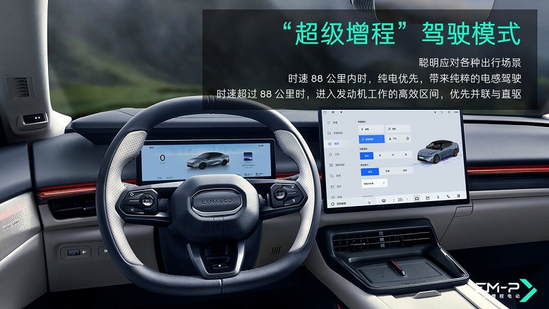 超级增程.jpg