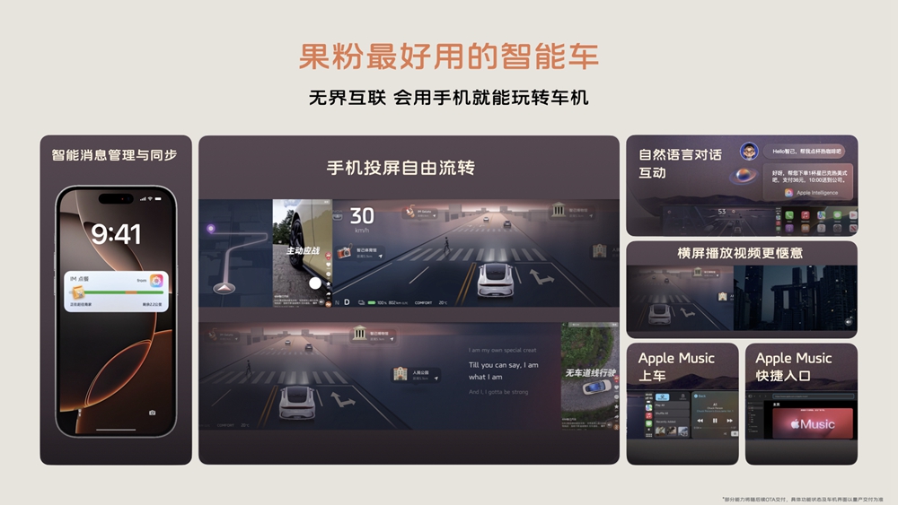 7.无界互联，会玩手机就能玩转车机.jpg
