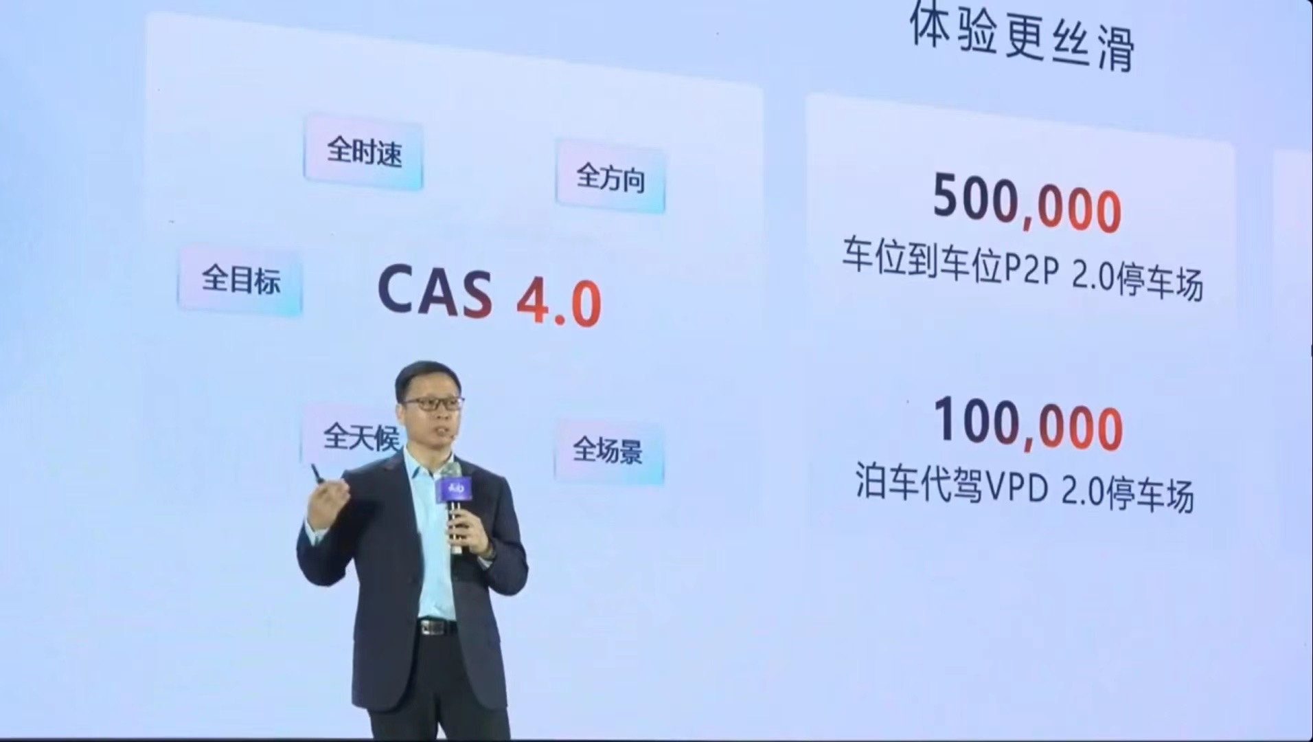 靳总现场图3.JPG