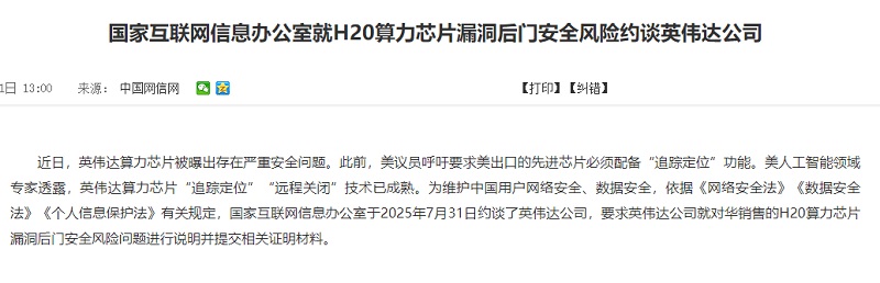 网信办.jpg