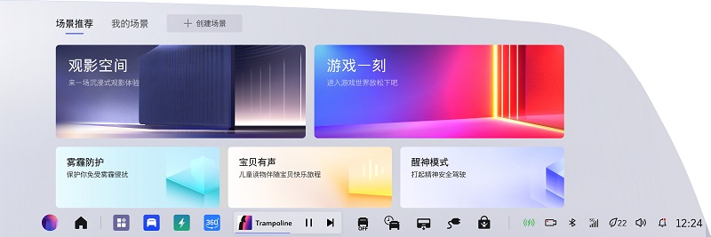 配图8：新增场景创想室功能.jpg