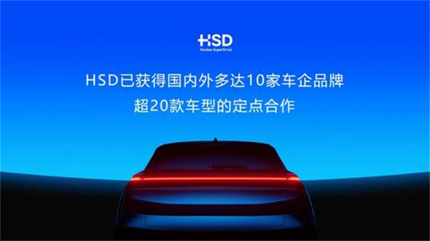 【新闻稿】首批量产车型齐聚广州车展,地平线HSD引领城区辅助驾驶“标配”普及.jpg