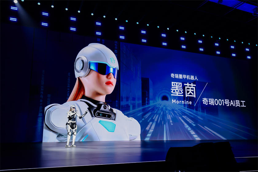 奇瑞001号AI员工莫茵.jpg