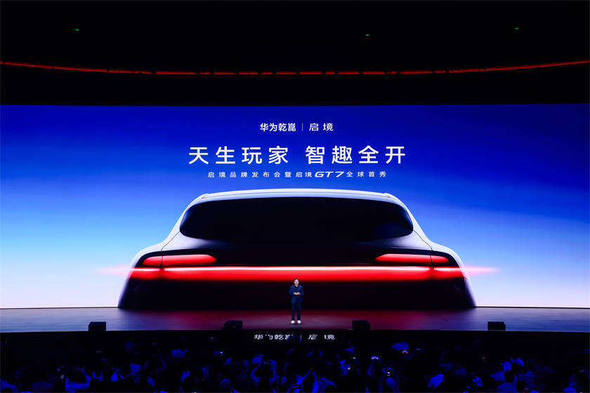 华为乾崑丨启境AISTALAND品牌发布，新一代智能猎装GT7首秀开启盲