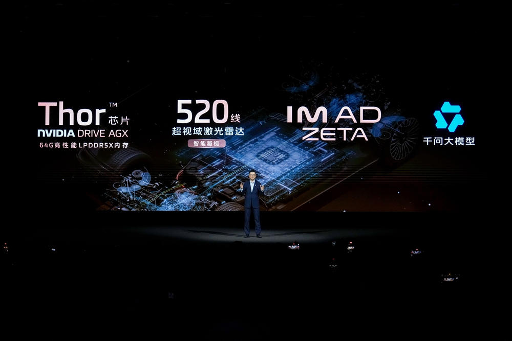 6、智己LS8配备英伟达Thor芯片和520线激光雷达.jpg