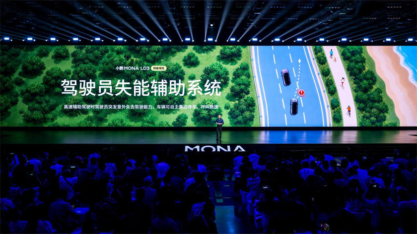 小鹏MONA L03开启预售，14.38万元起，智驾算力达1500TOPS