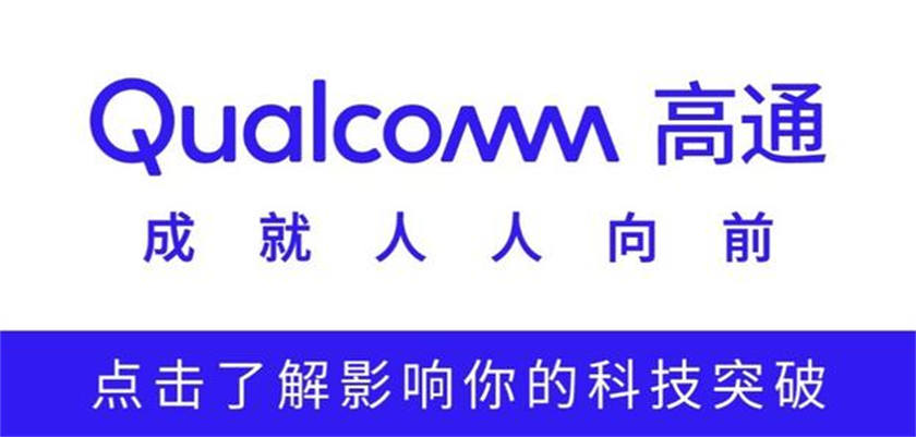 高通成为宝马集团未来十年数字座舱与驾驶辅助系统的主要计算芯片提供商.jpg