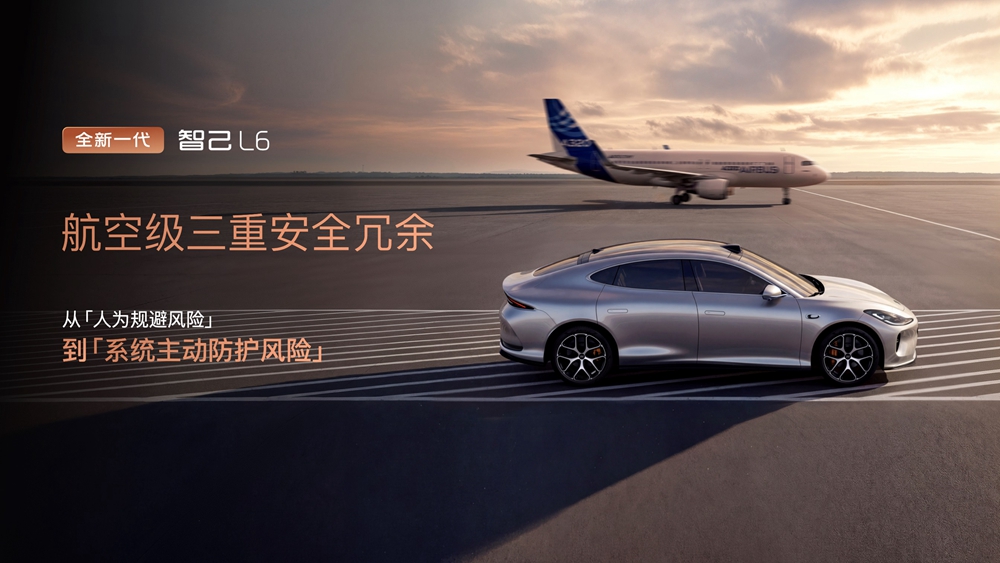 6、全系标配全线控底盘,迈入航空级安全时代.jpg