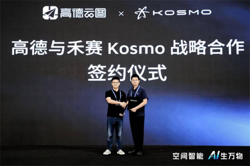 云栖大会 2026 _ 从平面导航到空间导航,禾赛Kosmo、高德携手升维数字时代的 “人、货、场”.jpg