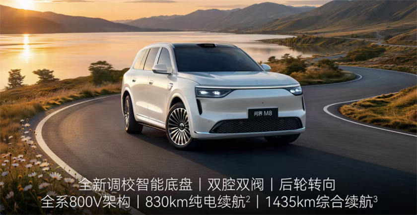 全系升级800V+后轮转向，问界新M8开启预售38.98万元起