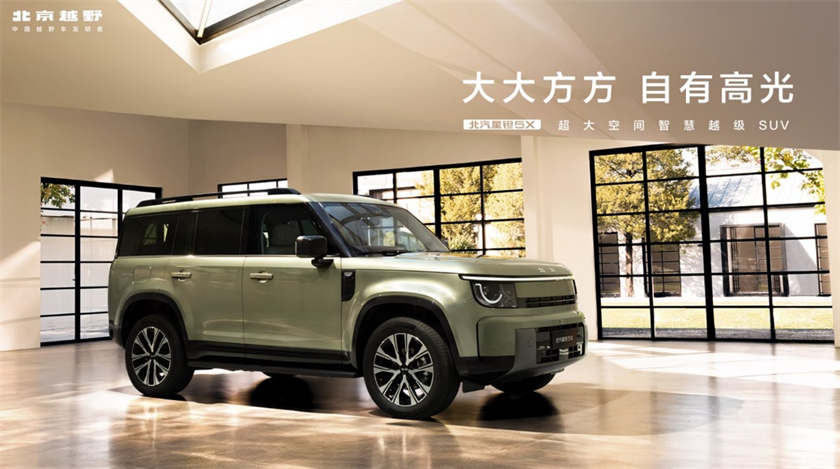 北汽全新品牌星钽发布，首款车型星钽5X开启预售13.99万元起